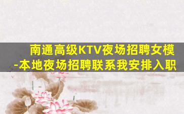 鄂尔多斯夜总会招聘